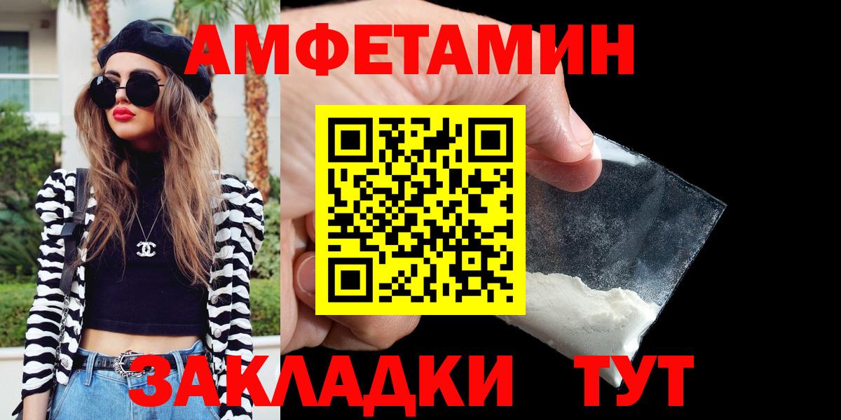 Амфетамин 97% Шали