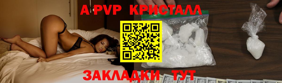 Шали  APVP VHQ  A PVP VHQ  A PVP VHQ  Вход с VPN 