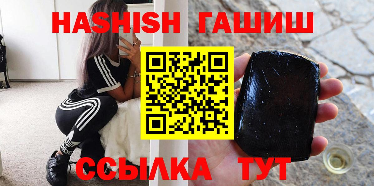 ГАШ VHQ  купить наркотики цена  ГАШИШ  Вход с VPN  Шали  ГАШИШ убойный 