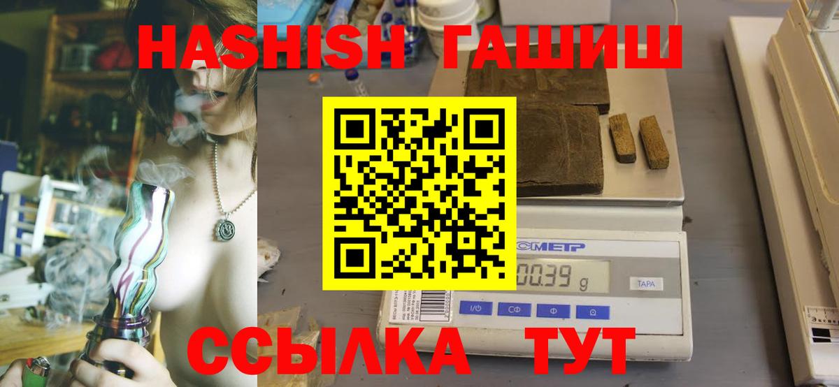 ГАШИШ индика сатива Шали