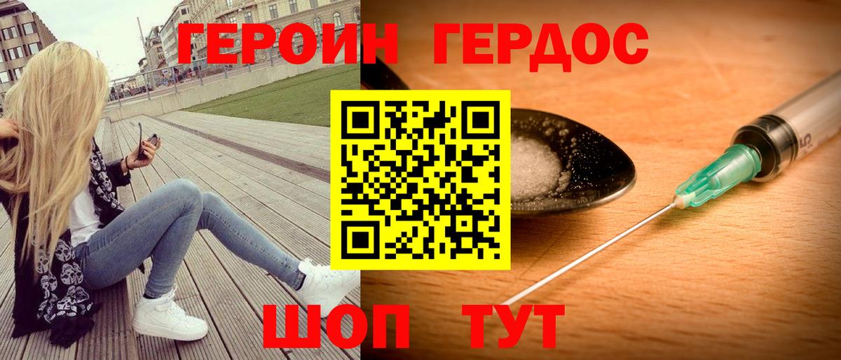 ГЕРОИН гречка Шали