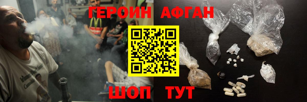 ГЕРОИН хмурый  ГЕРОИН  Шали  Вход с VPN 