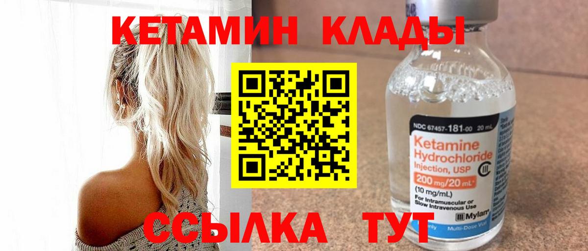 Кетамин VHQ Шали