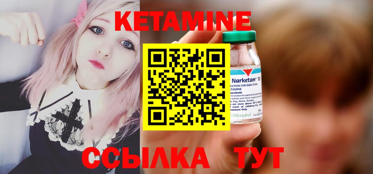 Шали  КЕТАМИН ketamine  КЕТАМИН ketamine  Вход с VPN 