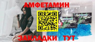 амфетамин Бузулук