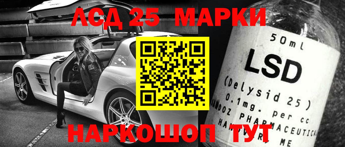 Лсд 25 экстази кислота  Лсд 25 экстази кислота  Вход с VPN  Лсд 25 экстази  Шали 