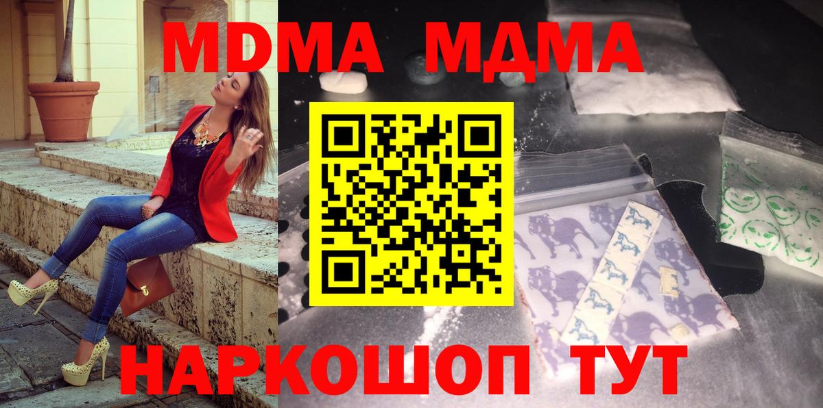 МДМА  МДМА кристаллы  Вход с VPN  Шали  MDMA кристаллы 