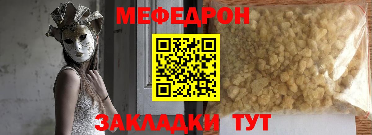 Мефедрон мука Шали