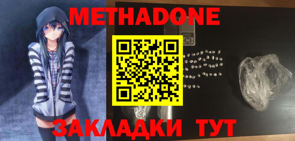 МЕТАДОН белоснежный  Вход с VPN  Шали  МЕТАДОН белоснежный 