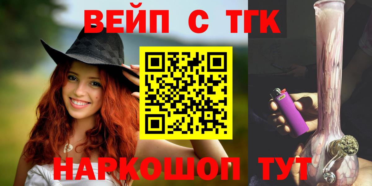 Шали  Дистиллят ТГК гашишное масло  Вход с VPN 
