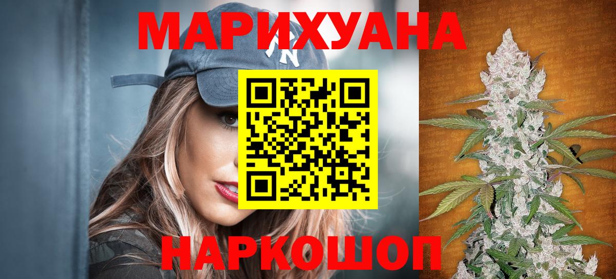 Канабис семена  Вход с VPN  Бошки марихуана Bruce Banner  Конопля план  Шали 
